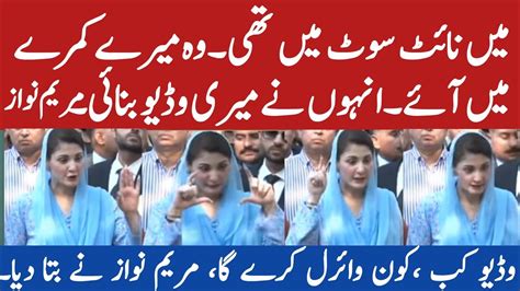 maryam nawaz video leaked|Maryam Nawazs Night Suit Video Likely To Get Leaked Soon